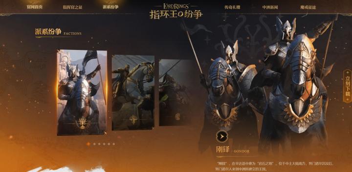 指环王纷争_角色扮演_第1张_吐司下载站 指环王纷争_https://www.toolscha.com_角色扮演_第1张