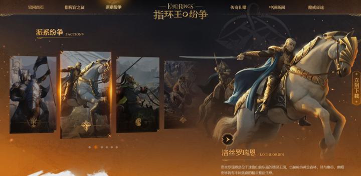 指环王纷争_角色扮演_第2张_吐司下载站 指环王纷争_https://www.toolscha.com_角色扮演_第2张