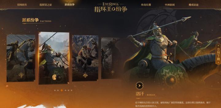 指环王纷争_角色扮演_第3张_吐司下载站 指环王纷争_https://www.toolscha.com_角色扮演_第3张