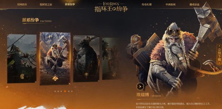 指环王纷争_角色扮演_第4张_吐司下载站 指环王纷争_https://www.toolscha.com_角色扮演_第4张