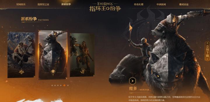指环王纷争_角色扮演_第5张_吐司下载站 指环王纷争_https://www.toolscha.com_角色扮演_第5张