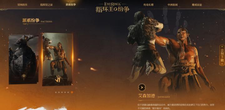 指环王纷争_角色扮演_第6张_吐司下载站 指环王纷争_https://www.toolscha.com_角色扮演_第6张