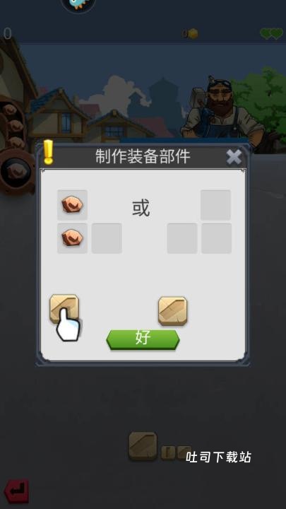铁匠日记2_模拟经营_第2张_吐司下载站 铁匠日记2_https://www.toolscha.com_模拟经营_第2张