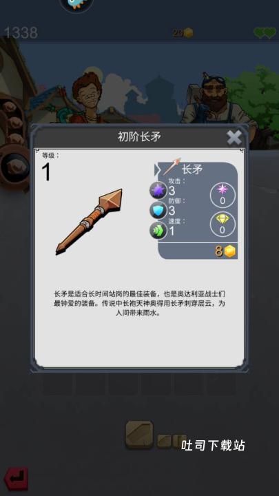 铁匠日记2_模拟经营_第5张_吐司下载站 铁匠日记2_https://www.toolscha.com_模拟经营_第5张