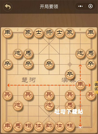 中国象棋大师_休闲益智_第2张_吐司下载站 中国象棋大师_https://www.toolscha.com_休闲益智_第2张