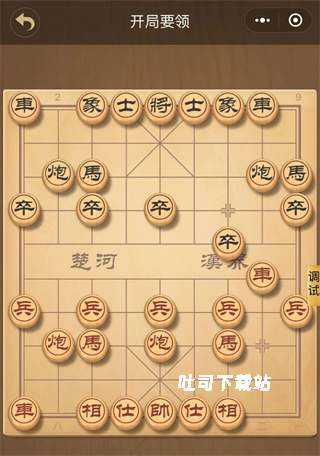 中国象棋大师_休闲益智_第3张_吐司下载站 中国象棋大师_https://www.toolscha.com_休闲益智_第3张