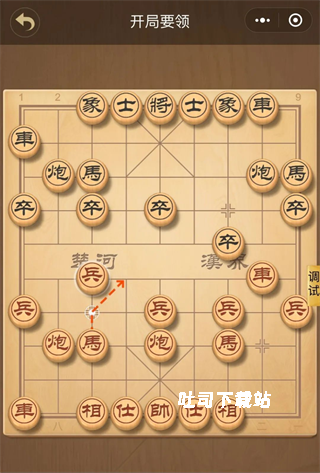 中国象棋大师_休闲益智_第4张_吐司下载站 中国象棋大师_https://www.toolscha.com_休闲益智_第4张