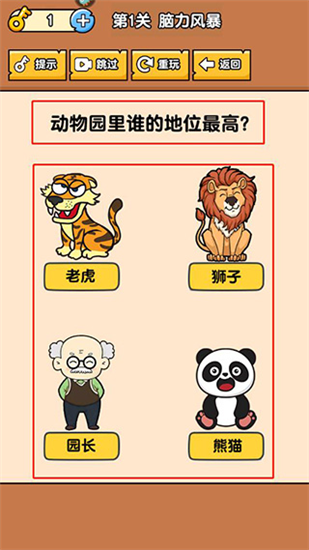燃烧吧大脑游戏最新版_休闲益智_第3张_吐司下载站 燃烧吧大脑游戏最新版_https://www.toolscha.com_休闲益智_第3张