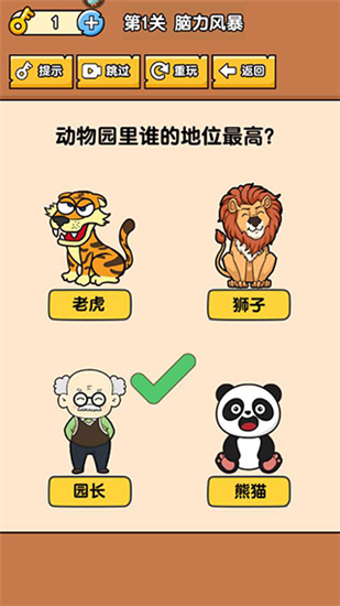 燃烧吧大脑游戏最新版_休闲益智_第4张_吐司下载站 燃烧吧大脑游戏最新版_https://www.toolscha.com_休闲益智_第4张