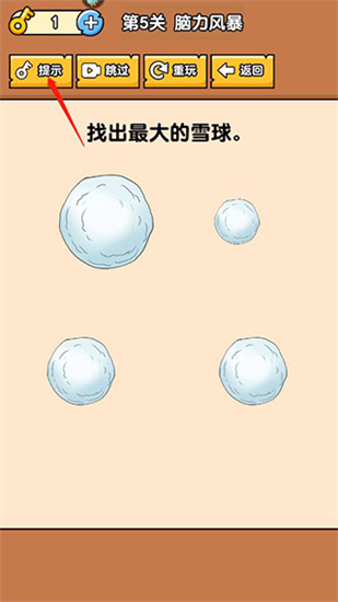 燃烧吧大脑游戏最新版_休闲益智_第5张_吐司下载站 燃烧吧大脑游戏最新版_https://www.toolscha.com_休闲益智_第5张