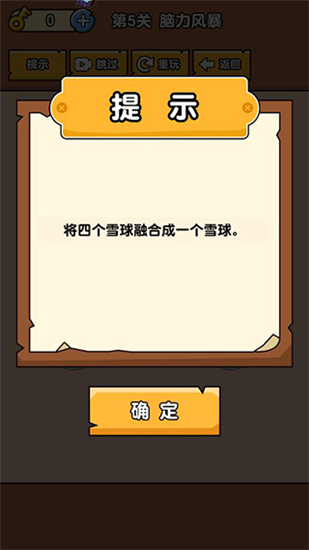 燃烧吧大脑游戏最新版_休闲益智_第6张_吐司下载站 燃烧吧大脑游戏最新版_https://www.toolscha.com_休闲益智_第6张