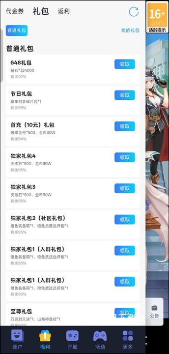 校花梦工厂0.1折版_模拟经营_第2张_吐司下载站 校花梦工厂0.1折版_https://www.toolscha.com_模拟经营_第2张