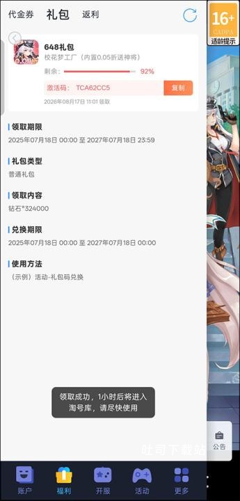 校花梦工厂0.1折版_模拟经营_第3张_吐司下载站 校花梦工厂0.1折版_https://www.toolscha.com_模拟经营_第3张