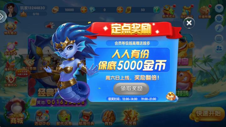 极限捕鱼街机版_https://www.toolscha.com_休闲益智_第2张