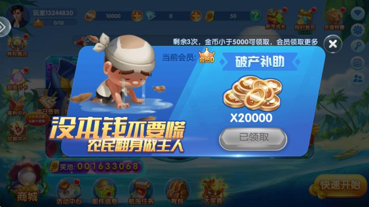 极限捕鱼街机版_https://www.toolscha.com_休闲益智_第3张