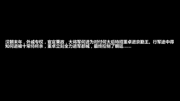 三国大时代4_角色扮演_第3张_吐司下载站 三国大时代4_https://www.toolscha.com_角色扮演_第3张