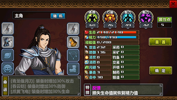 三国大时代4_角色扮演_第2张_吐司下载站 三国大时代4_https://www.toolscha.com_角色扮演_第2张
