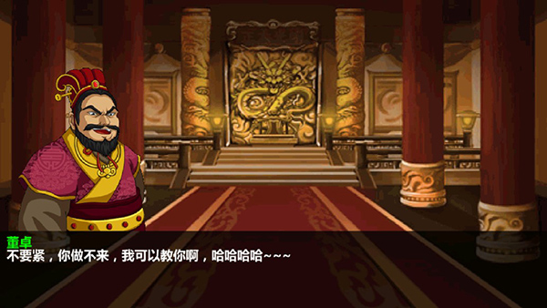 三国大时代4_角色扮演_第4张_吐司下载站 三国大时代4_https://www.toolscha.com_角色扮演_第4张