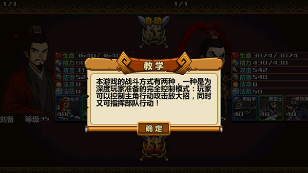 三国大时代4_角色扮演_第6张_吐司下载站 三国大时代4_https://www.toolscha.com_角色扮演_第6张