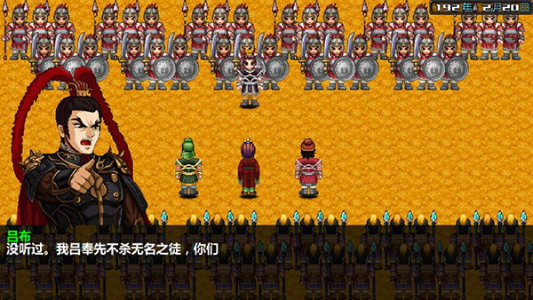 三国大时代4_角色扮演_第5张_吐司下载站 三国大时代4_https://www.toolscha.com_角色扮演_第5张