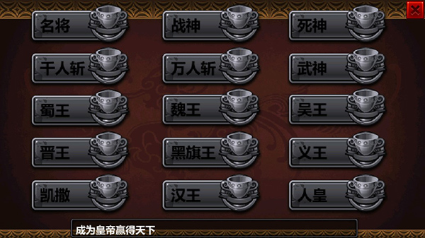 三国大时代4_角色扮演_第7张_吐司下载站 三国大时代4_https://www.toolscha.com_角色扮演_第7张
