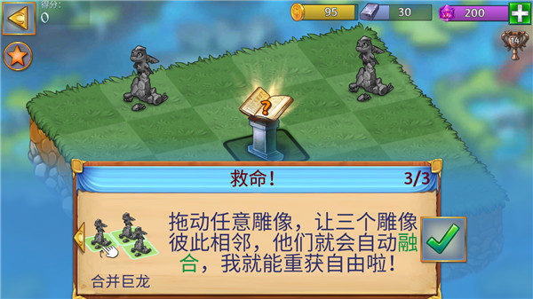 小龙爱合成_https://m.toolscha.com_休闲益智_第3张