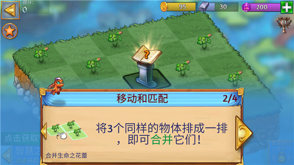 小龙爱合成_https://m.toolscha.com_休闲益智_第5张