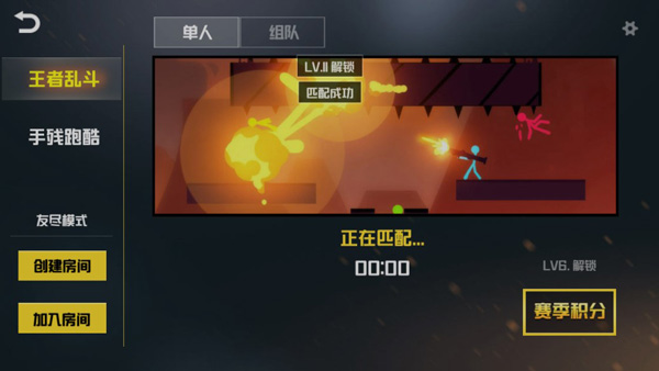 火柴人大乱斗_https://m.toolscha.com_飞行射击_第2张