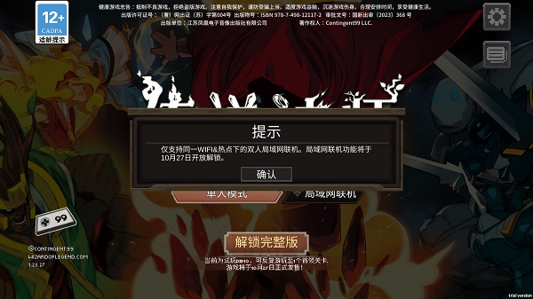 法师传说_https://m.toolscha.com_角色扮演_第1张