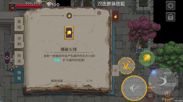 法师传说_https://m.toolscha.com_角色扮演_第2张