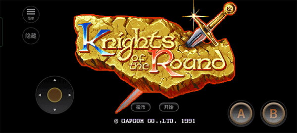圆桌骑士街机版_https://m.toolscha.com_动作冒险_第1张