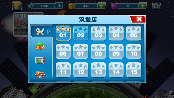 厨师汉堡店_模拟经营_第1张_吐司下载站 厨师汉堡店_https://m.toolscha.com_模拟经营_第1张