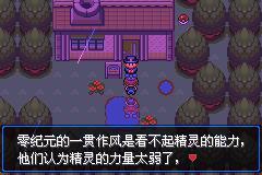 口袋妖怪mega零世界_https://www.toolscha.com_模拟经营_第36张
