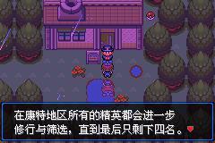 口袋妖怪mega零世界_https://www.toolscha.com_模拟经营_第50张