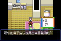 口袋妖怪mega零世界_https://www.toolscha.com_模拟经营_第65张