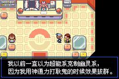 口袋妖怪mega零世界_https://www.toolscha.com_模拟经营_第76张