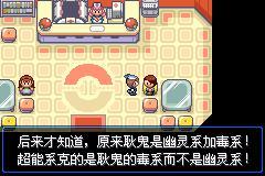 口袋妖怪mega零世界_https://www.toolscha.com_模拟经营_第77张