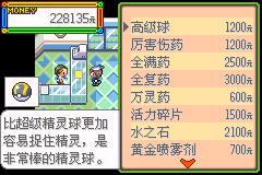 口袋妖怪mega零世界_https://www.toolscha.com_模拟经营_第78张