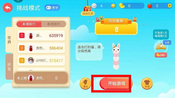 贪吃蛇大战_https://www.toolscha.com_角色扮演_第1张