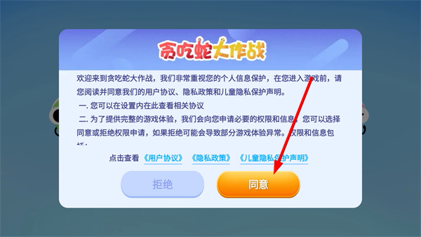 贪吃蛇大战_https://www.toolscha.com_角色扮演_第4张