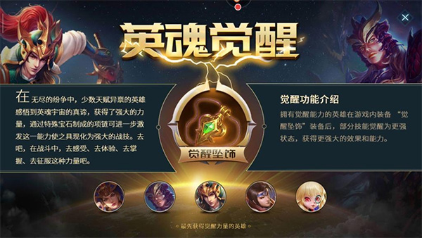 英魂之刃战略版_https://www.toolscha.com_角色扮演_第1张