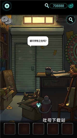 灵探_https://www.toolscha.com_冒险解谜_第4张