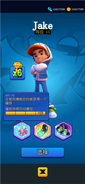 滑板王者_赛车竞速_第1张_吐司下载站 滑板王者_https://www.toolscha.com_赛车竞速_第1张