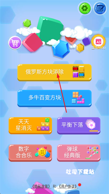 俄罗斯方块消除_https://m.toolscha.com_休闲益智_第2张