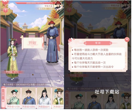 花之舞_https://www.toolscha.com_角色扮演_第2张