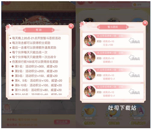 花之舞_https://www.toolscha.com_角色扮演_第3张