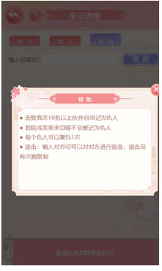 花之舞_https://www.toolscha.com_角色扮演_第6张
