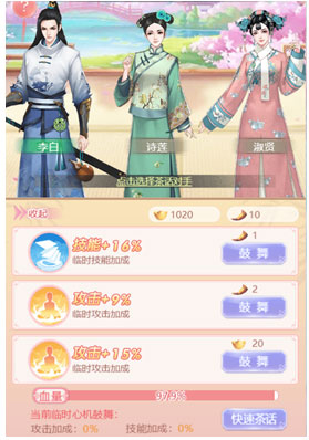 花之舞_https://www.toolscha.com_角色扮演_第7张