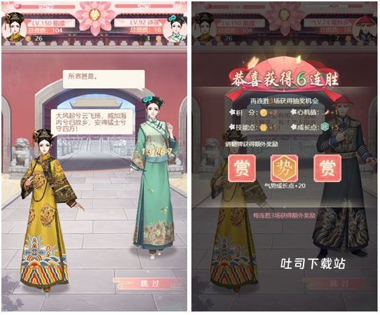 花之舞_https://www.toolscha.com_角色扮演_第8张