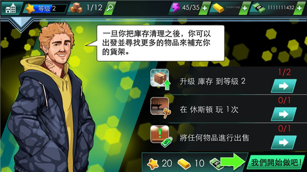 投标战争2典当帝国_模拟经营_第1张_吐司下载站 投标战争2典当帝国_https://www.toolscha.com_模拟经营_第1张